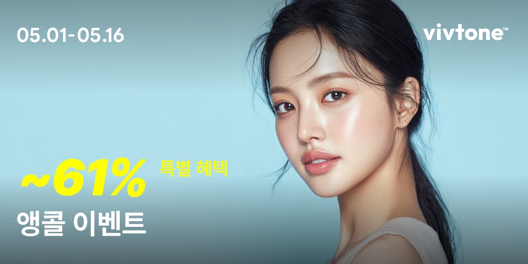 앵콜 이벤트