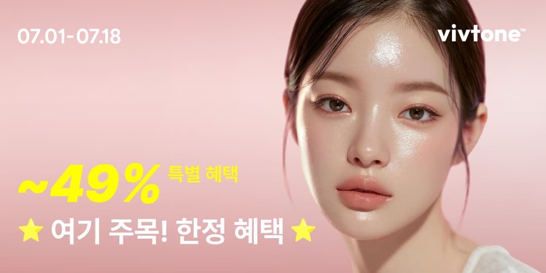 ⭐여기주목! 한정혜택⭐